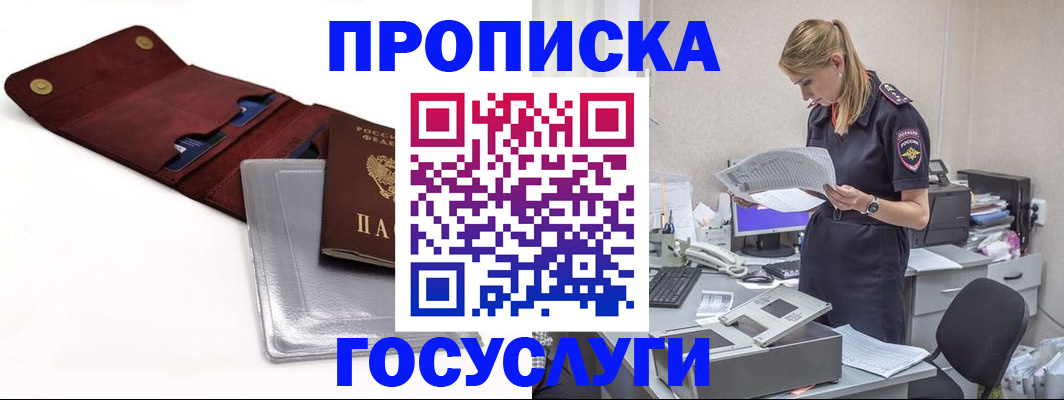 найти адрес прописки в Кемерово